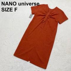 【新品未使用】ナノユニバース バックデザインワンピース 大人上品(935)