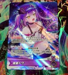 2025年最新】常闇ト ホロカの人気アイテム - メルカリ