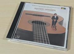 希少CD　山下和仁／ベートーヴェン:ギター協奏曲（ヴァイオリン協奏曲からの編曲） 希少CD 山下和仁／ベートーヴェン:ギター協奏曲（ヴァイオリン