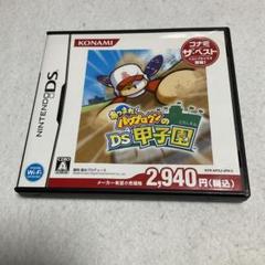 あつまれ!パワプロクンのDS甲子園 コナミ・ザ・ベスト
