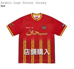 Arabic Logo Soccer Jersey アラビック