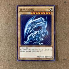 遊戯王 青眼の白龍 初期20枚 遊戯王 青眼の白龍 初期20枚Ω