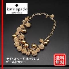 美品 正規品 kate spade ケイトスペード ネックレス ゴールドカラー
