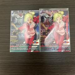 トライエイジ　エル