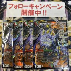 2025年最新】ボルシャックドリームドラゴン 2枚の人気アイテム