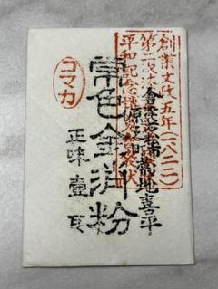 最後の一点です！青焼金消粉 最後の一点です！青焼金消粉