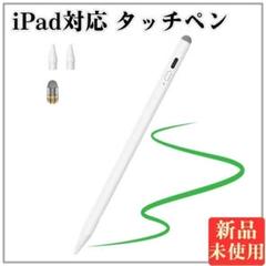 881スタイラスペン 超高感度 iPad対応 タッチペン 誤作動防止 881