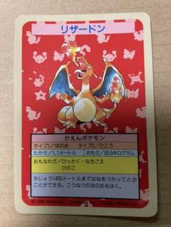 トップサン　ポケモンカード　リザードン　裏緑　PSA8 トップサン ポケモンカード リザードン 裏緑 006 - メルカリ