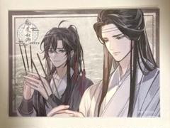 魔道祖師　公式特典ランチョンマット　非売品 Amazon｜魔道祖師 公式茶屋 THEキャラカフェ 特典 ランチョン