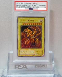 2025年最新】ラーの翼神竜 psa10の人気アイテム - メルカリ