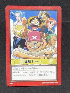 ONEPIECE ワンピース トレーディングカード 出航のサムネイル