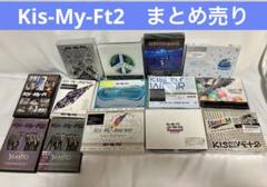 Kis-My-Ft2　キスマイ　DVD Blu-ray ブルーレイ　まとめ売り2