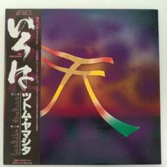人 ツトム・ヤマシタ打楽器リサイタル LP レコード 人 ツトム・ヤマシタ打楽器リサイタル LP レコード - メルカリ