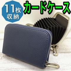 カードケース カード入れ かわいい レディース じゃばら 定期入れ 名刺入れ
