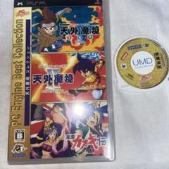 2025年最新】psp 天外魔境の人気アイテム - メルカリ