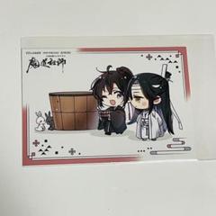 2次出荷分】ドラマCD 大河幻想ラジオドラマ「魔道祖師」第三期