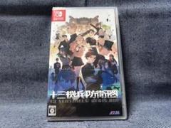 Switch☆十三機兵防衛圏☆新品・未開封品