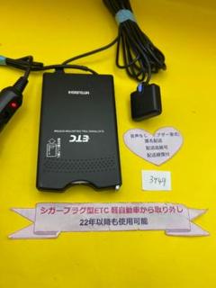 ★軽自動車で使用 ETC2.0 シガー電源 CY-ET2000D 動作良好★ 軽自動車で使用 ETC2.0 シガー電源 CY-ET2000D 動作良好-無料で配送