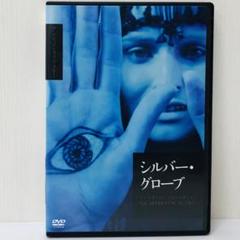 『シルバー・グローブ』('77/'87ポーランド) DVD 8koPwDHXvUeBQzvbqHCEF4.jpg@jpg