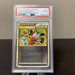 PSA10 モノマネむすめ レジェンド ミラー 1ED 069 ポケモンカード PSA10 モノマネむすめ レジェンド ミラー 1ED 069 ポケモン