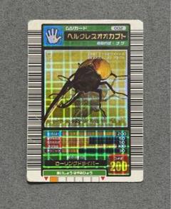 最終価格　ムシキング多数（ケース付き）激レア2003秋ヘルクレスオオカブト 最終価格 ムシキング多数（ケース付き）激レア2003秋ヘルクレス