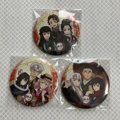 鬼滅の刃　ufotable TOGO 鬼滅の奏宴 缶バッジ　コンプリートセット