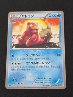 【希少品】スイクン R XY9 破天の怒り 020/080 有田満弘　PSA10 2025年最新】破天の怒りの人気アイテム - メルカリ