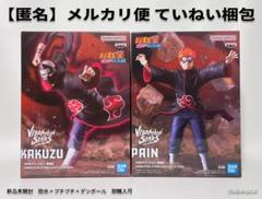 2025年最新】NARUTO-ナルト- 疾風伝 VIBRATION STARS PAINの人気