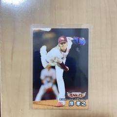 2025　プロ野球チップス　レギュラーカード　岸孝之　東北楽天イーグルス