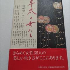 2025年最新】武原はんの人気アイテム - メルカリ