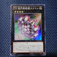 2025年最新】コレクターズパック zexal編の人気アイテム - メルカリ