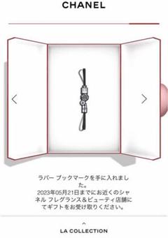 ￼(最後値下げ) CHANEL シャネル　ノベルティ トイレットペーパーボックス CHANEL - シャネル ノベルティ トイレットペーパー IN