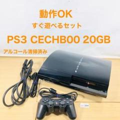 PlayStation3 - 【PS1,2,3動作OK✨】希少モデル PS3 CECHB00 本体 20GB Sony PlayStation 3 20GB CECH-B00 Console with Box and