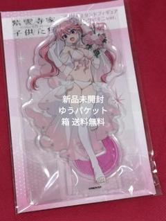 紫雲寺家の子供たち　紫雲寺謳華　アクリルスタンド　ウェディングビキニ