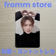 ateez アチズ トレカ fromm frommstore 当選者 ヨサン 2025年最新】ateez ヨサン frommの人気アイテム - メルカリ
