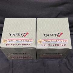 IdentityV だいごじんかくようちえん トレーディング缶バッジ 2BOX Identity V 第五人格幼稚園 トレーディング缶バッジ Vol.2