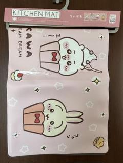 ちいかわ キッチンマット 約45×120cm
