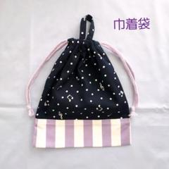 巾着袋☆ハンドメイド
