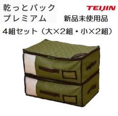 2025年最新】テイジン 収納ケースの人気アイテム - メルカリ