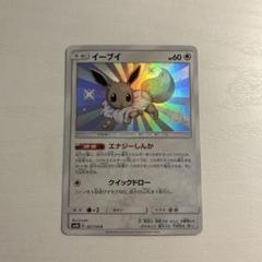 【PSA10】イーブイ 色違い S 201/150 ウルトラシャイニー PSA10 イーブイ 色違い ウルトラシャイニー ULTRA SHINY GX