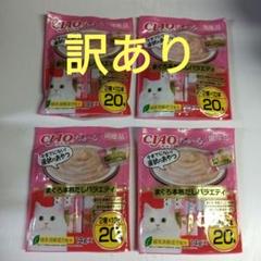 訳あり いなばチャオちゅーる まぐろ本格だしバラエティ 14g×20本入り4袋のサムネイル