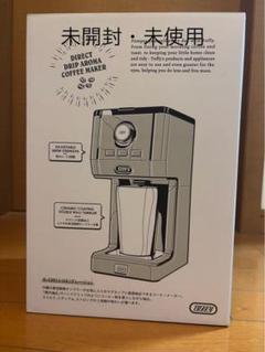 【値下げ】 未開封・未使用】Toffy K-CM12-GE (グレー)コーヒーメーカー コーヒーメーカー・エスプレッソマシン
