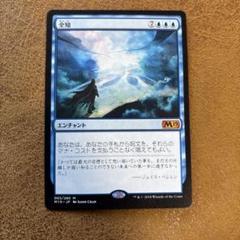 ふぁきん(即購入OK 専用 MTG 全知 foil 1枚 レイズド・Foil】(062)□ショーケース□《全ての鍵、おたから