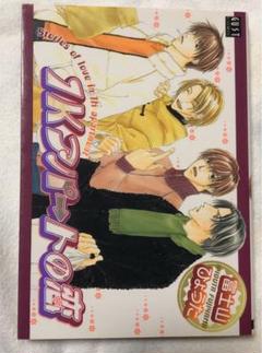 １kアパートの恋 富士山ひょうたの中古 未使用品を探そう メルカリ