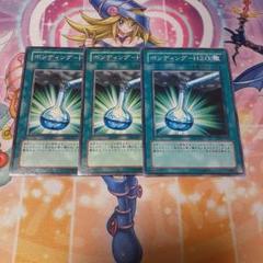 遊戯王　ボンディングーH2O