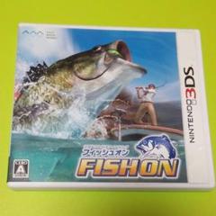 3DS FISH ON （フィッシュオン）