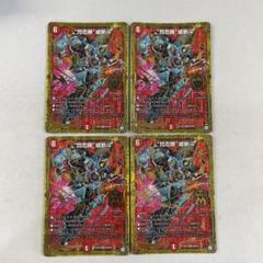 ニクジールブッシャー、❝閃忍勝❞威斬斗　各４枚　シャイニングウィザード デュエマ】 “閃忍勝”威斬斗 DMEX07/MSS の通販 - カーナベル