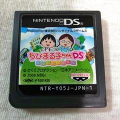 ちびまる子ちゃんDS ソフト まるちゃんのまち