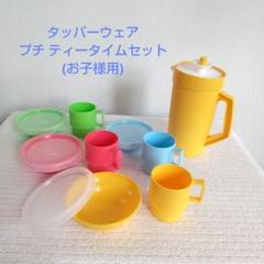 2025年最新】タッパーウェア ミニボールの人気アイテム - メルカリ
