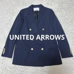 UWSC ダブルブレザージャケット　紺ブレ　ユナイテッドアローズ　ネイビー　金釦 UWSC ダブルブレザージャケット 紺ブレ ユナイテッドアローズ